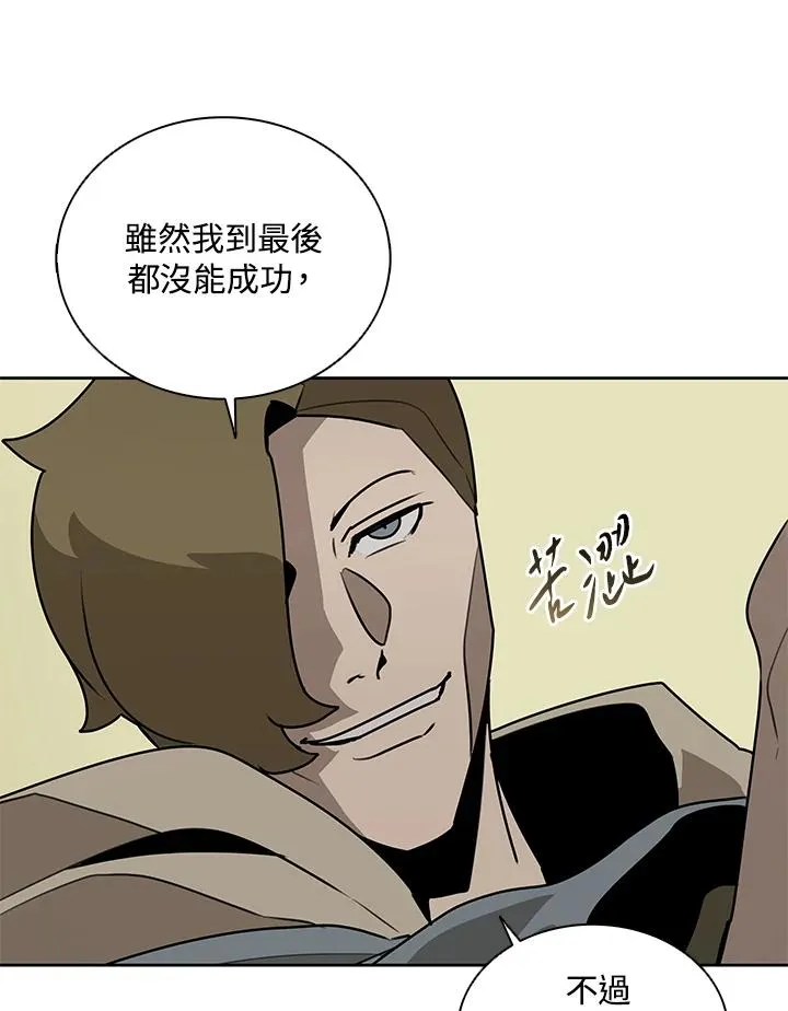 第104话 第75页
