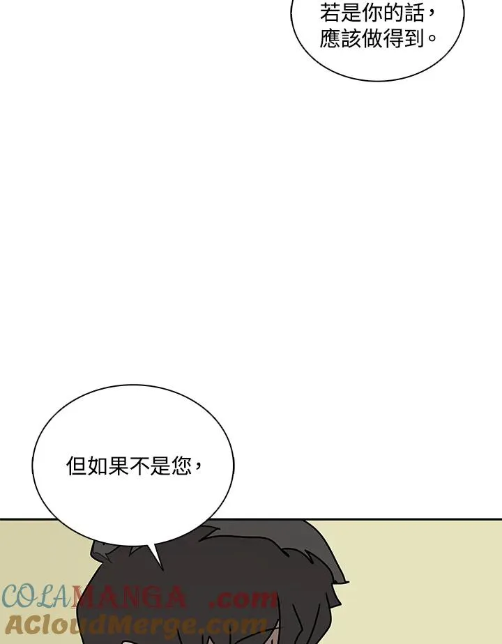 第104话 第76页