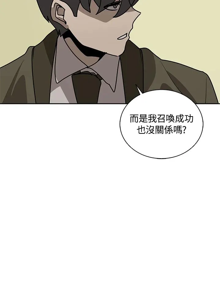 第104话 第77页