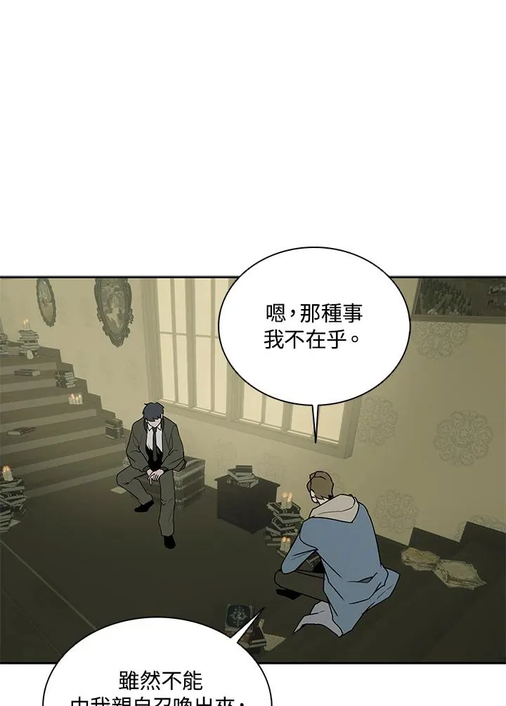 第104话 第78页