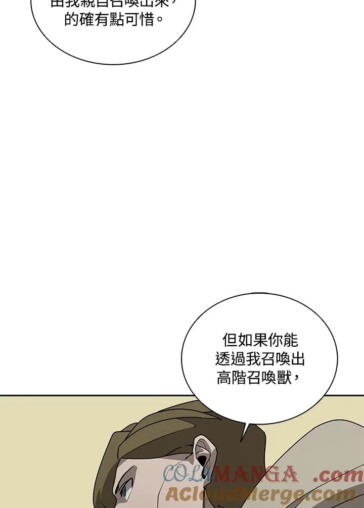 第104话 第79页