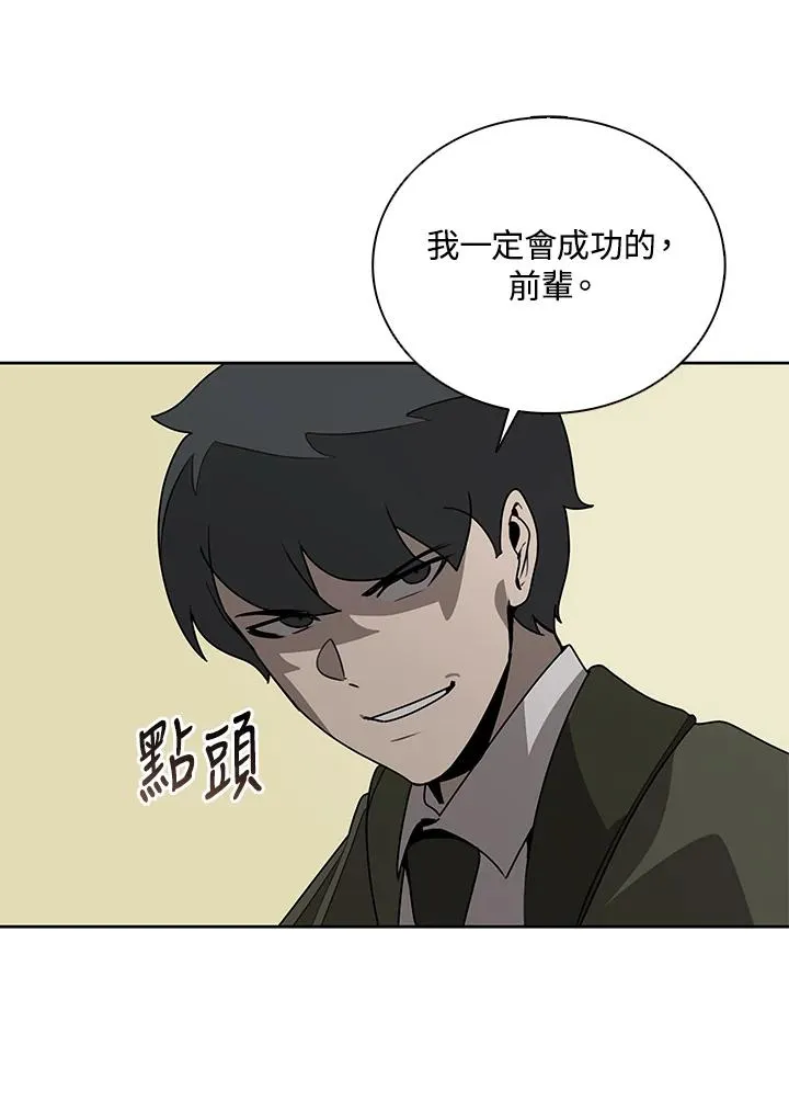 第104话 第81页