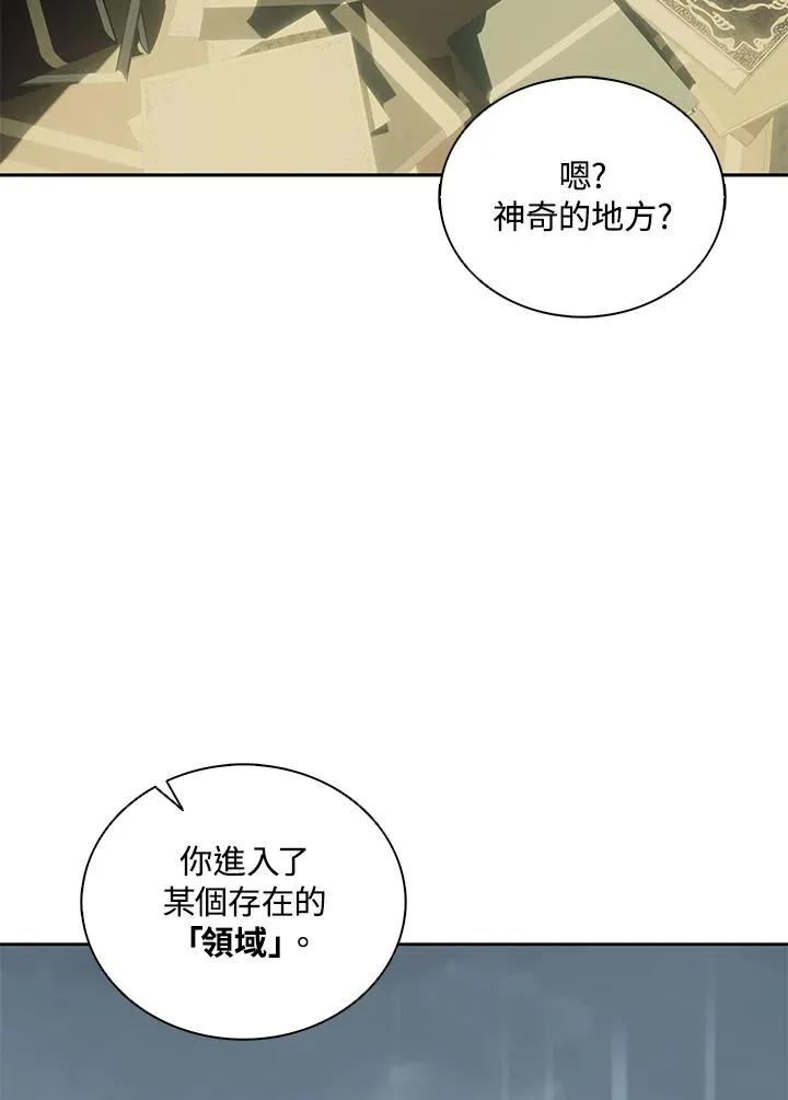 第104话 第83页