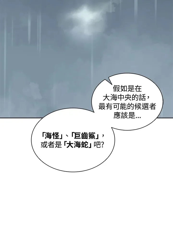 第104话 第84页