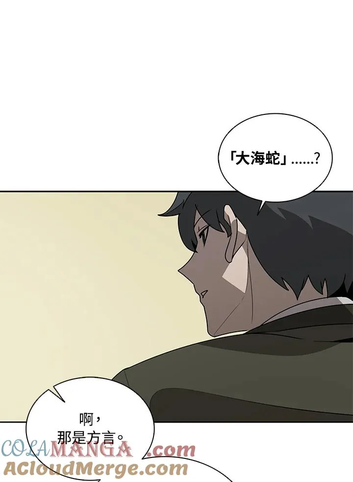 第104话 第85页