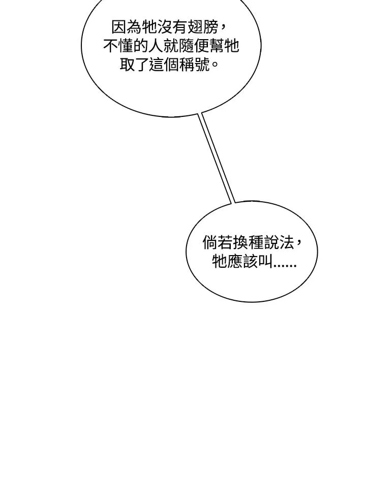 第104话 第86页