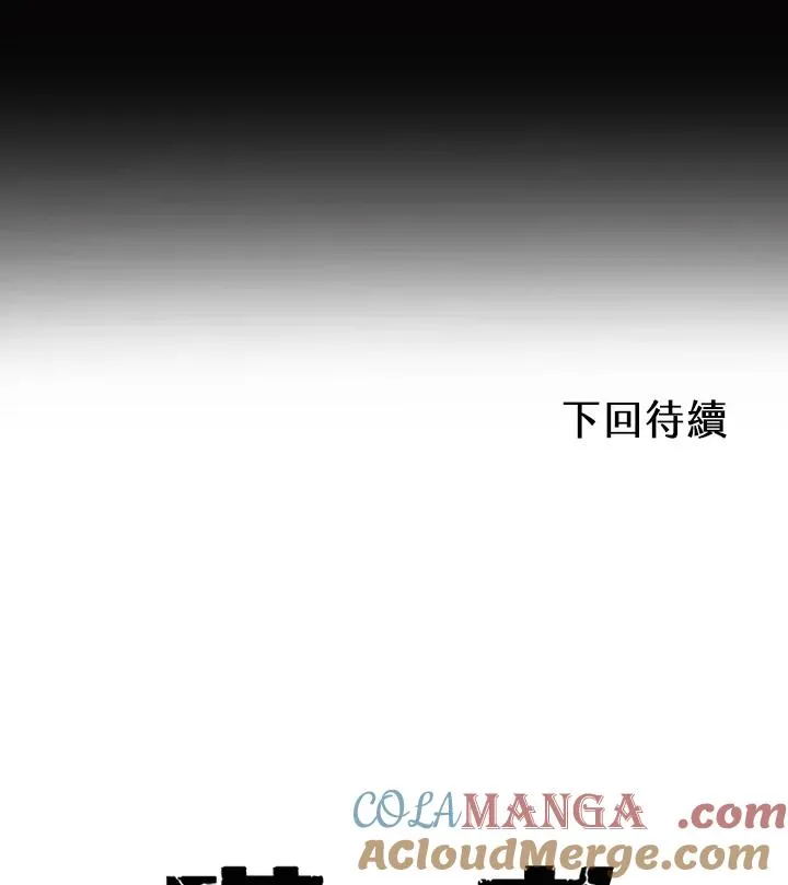 第104话 第97页