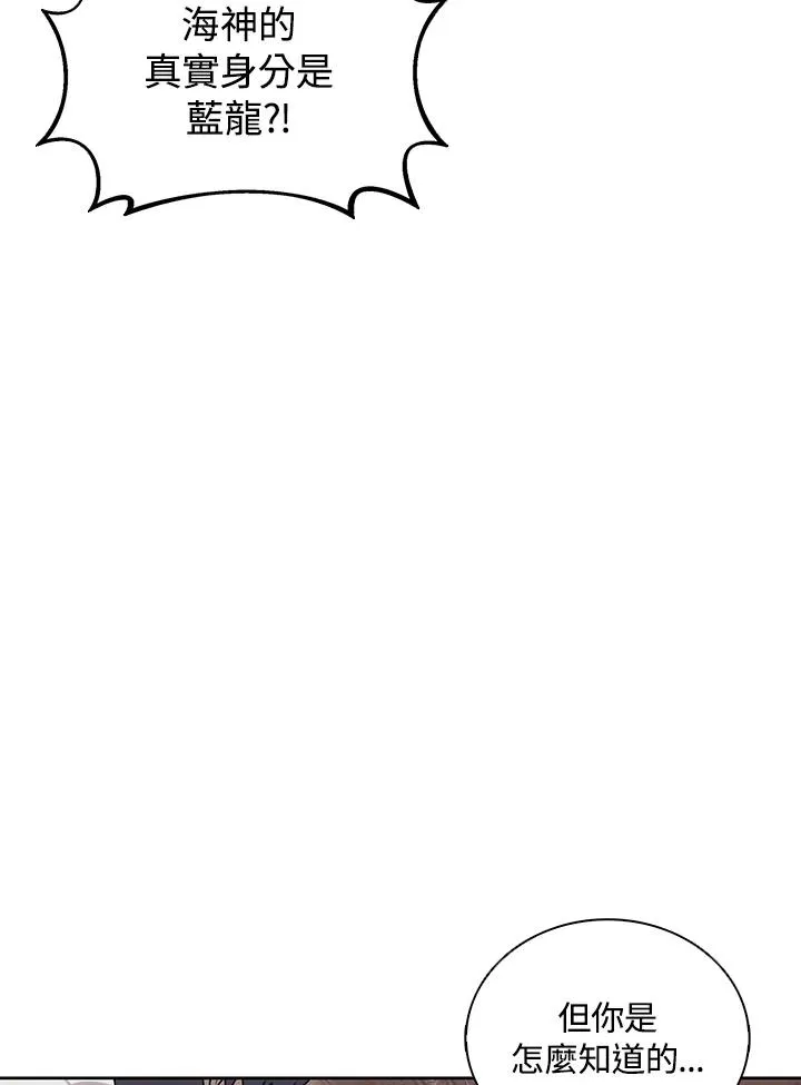 第105话 第2页