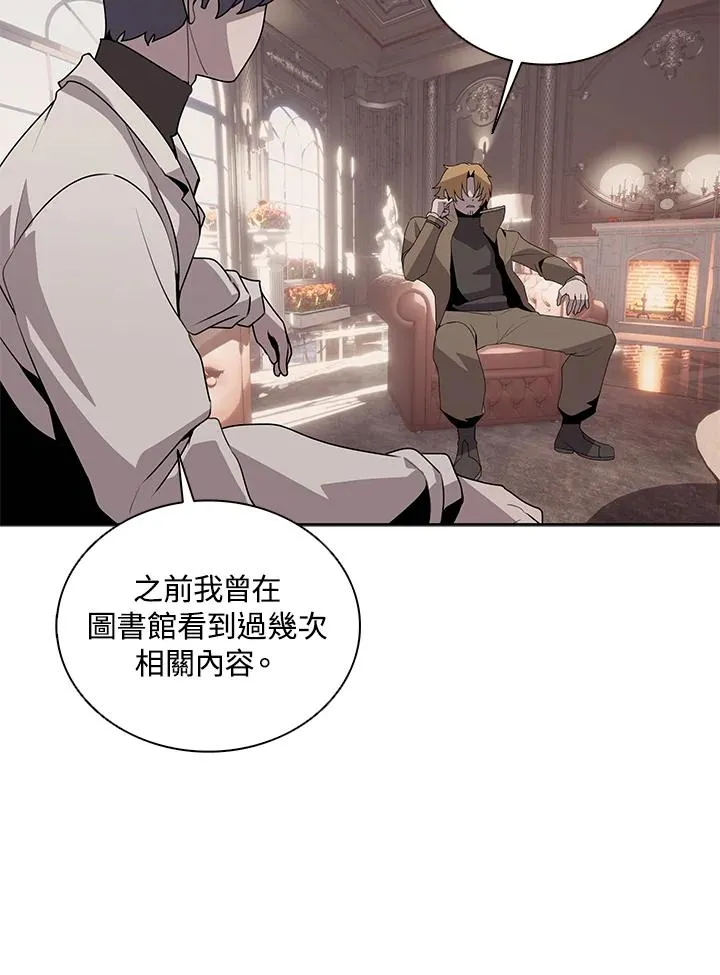 第105话 第3页