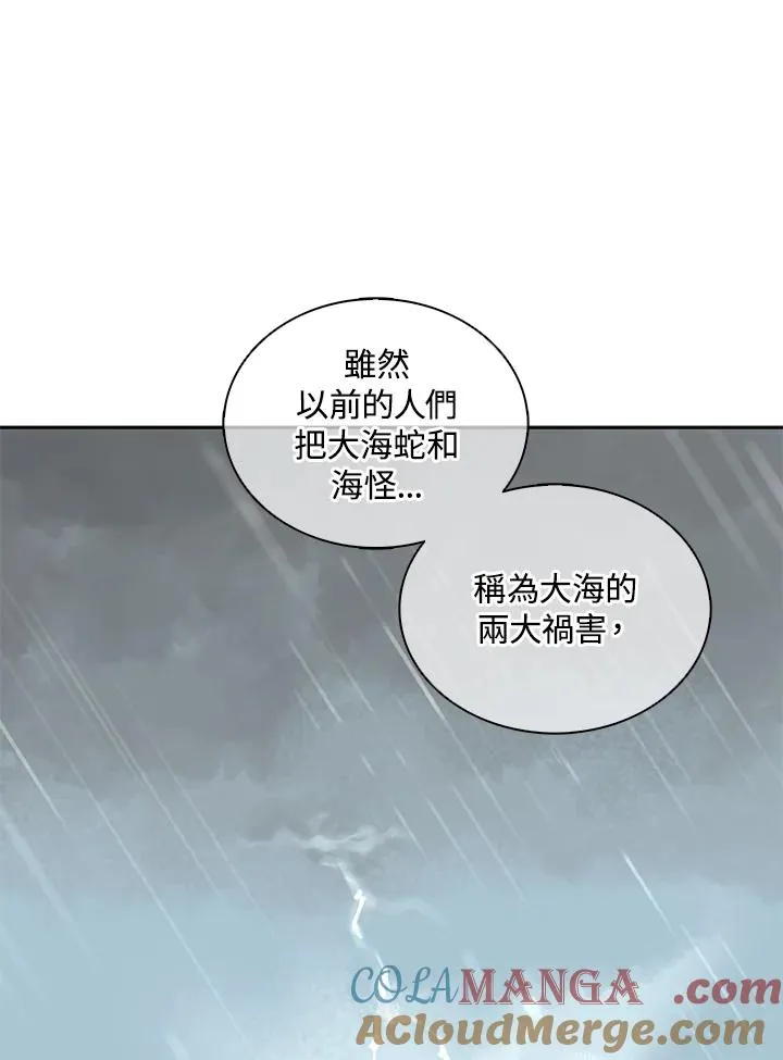 第105话 第4页