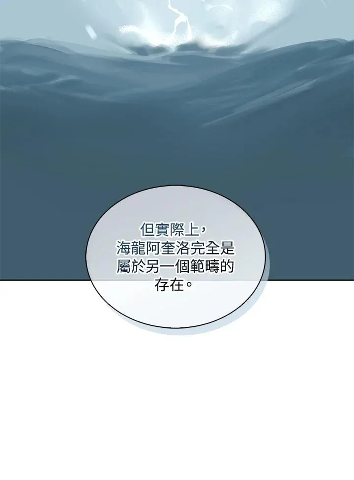 第105话 第5页