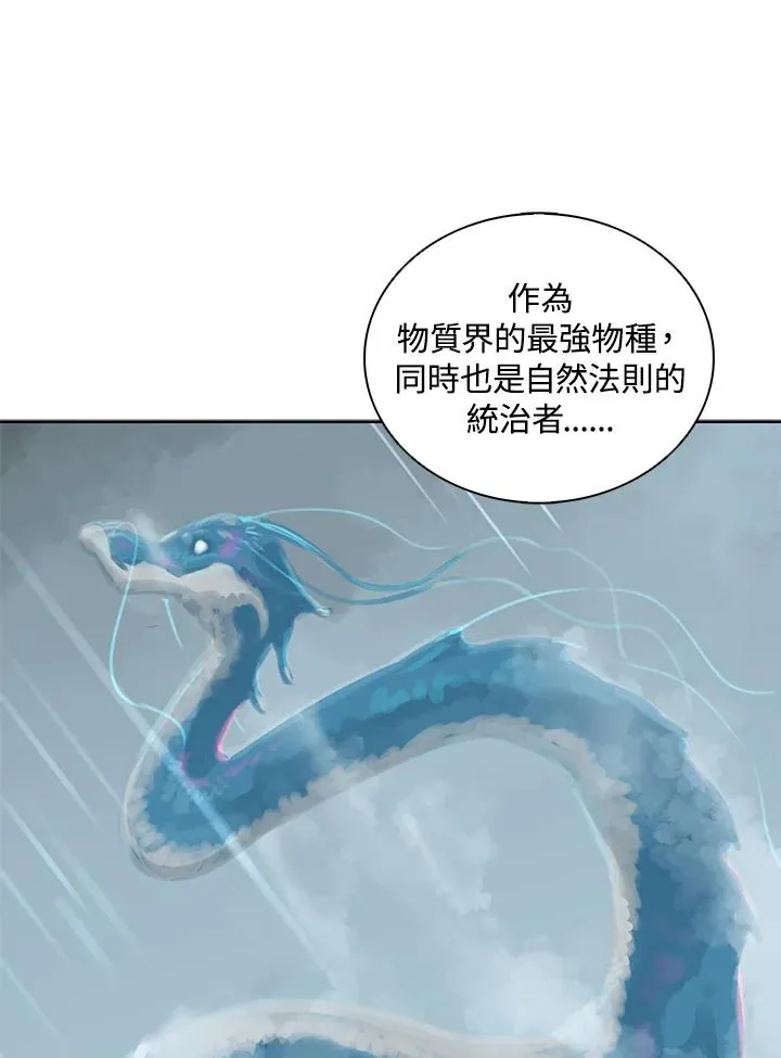 第105话 第6页