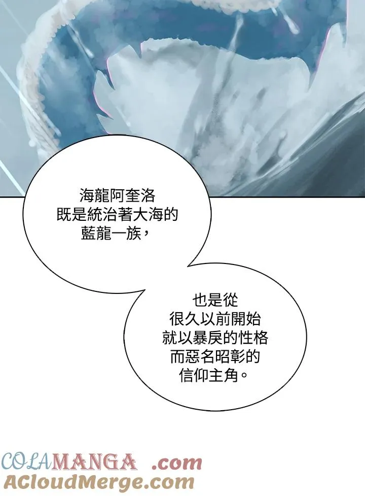 第105话 第7页