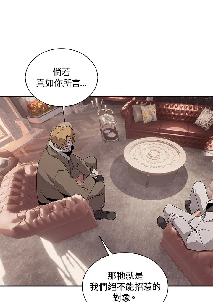 第105话 第8页