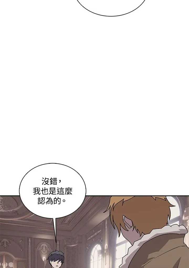 第105话 第9页