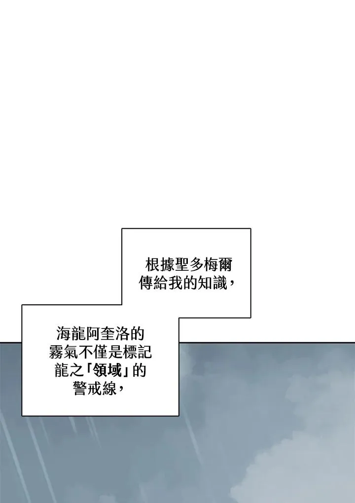 第105话 第12页