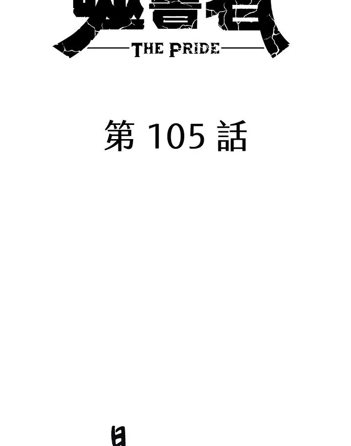 第105话 第20页