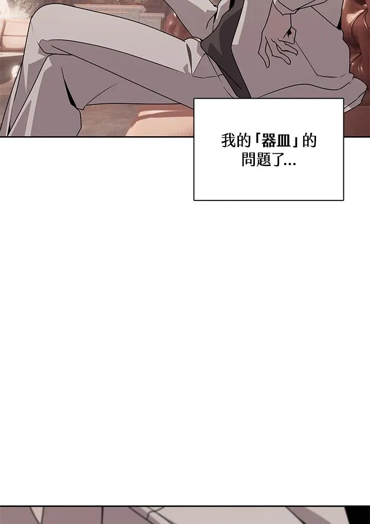 第105话 第27页