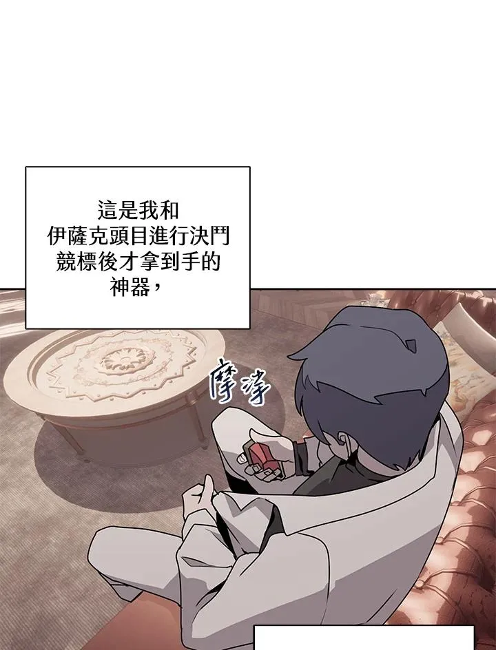 第105话 第29页