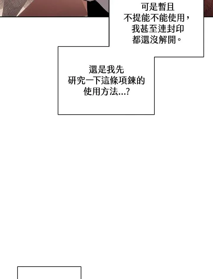 第105话 第30页