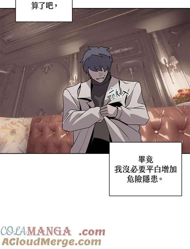 第105话 第31页