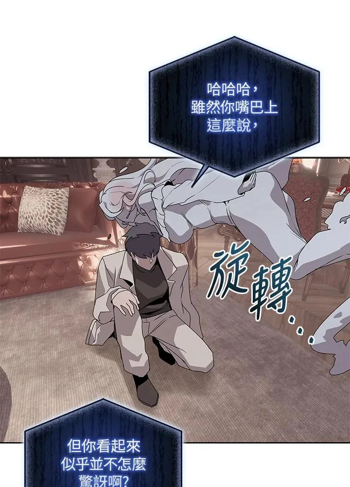 第105话 第54页