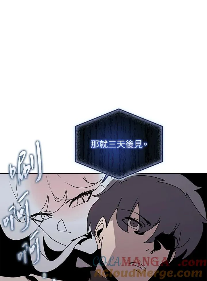 第105话 第67页