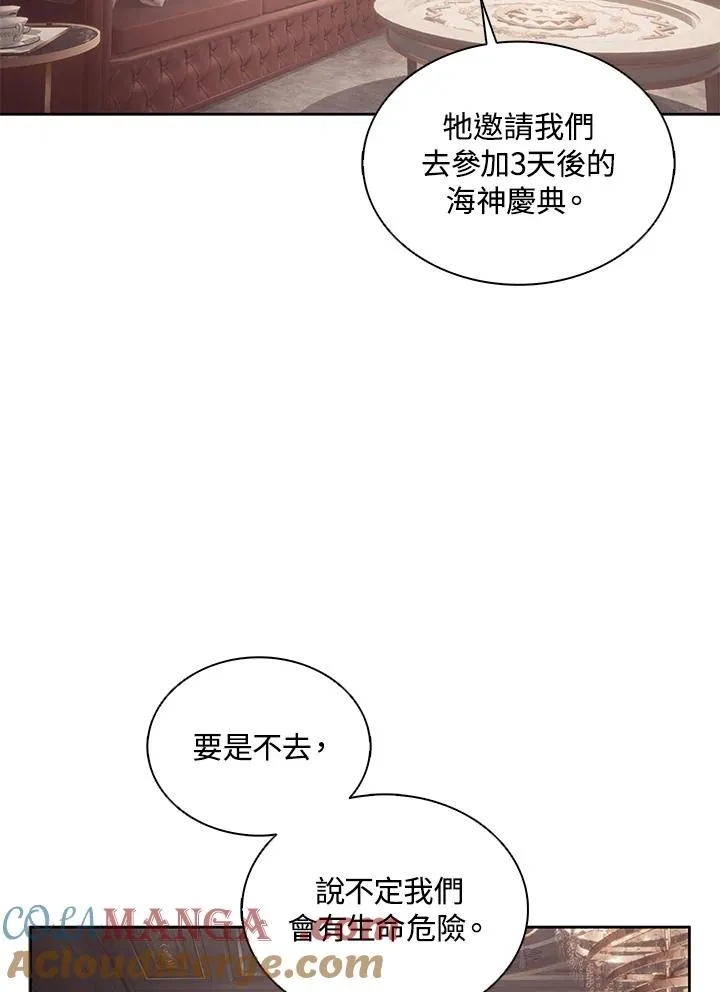 第105话 第76页