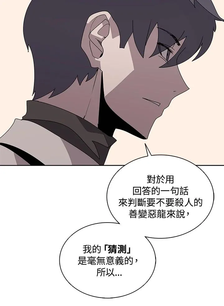 第105话 第89页