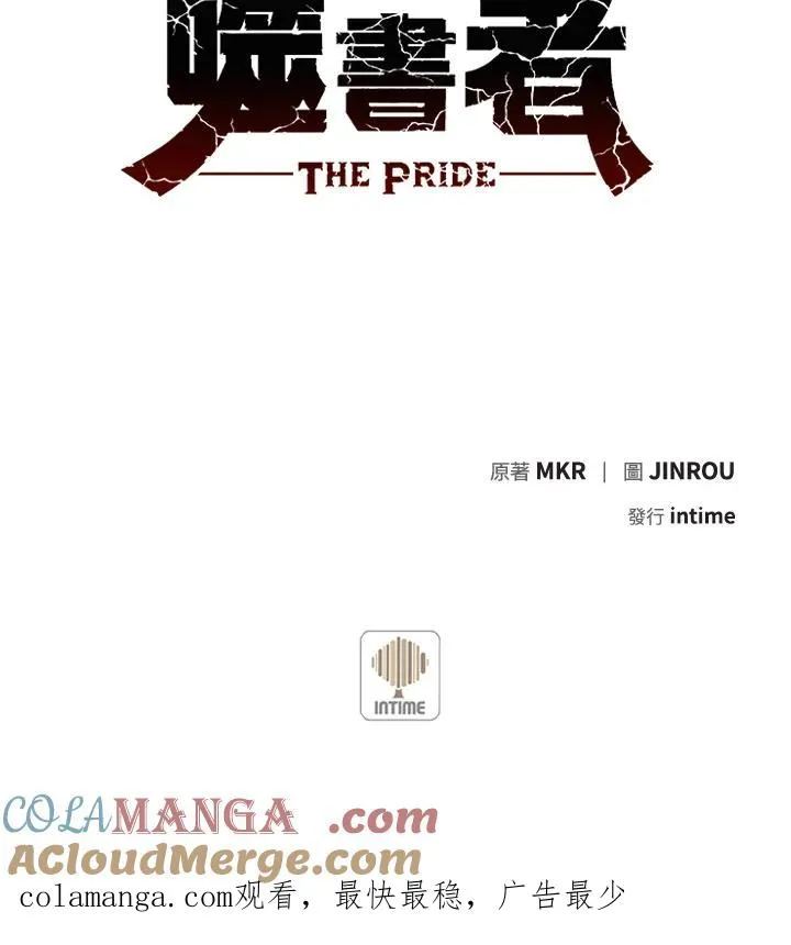 第105话 第97页