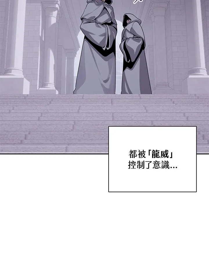 第106话 第7页