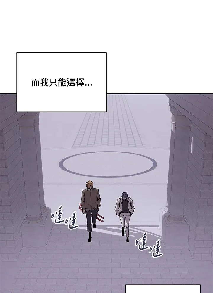 第106话 第8页