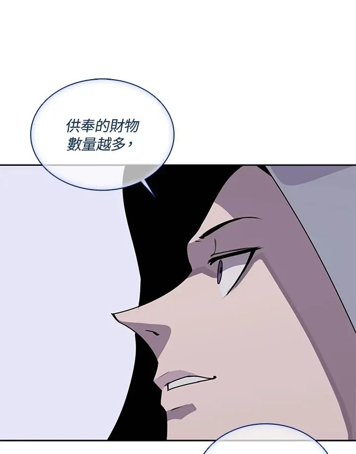 第106话 第15页