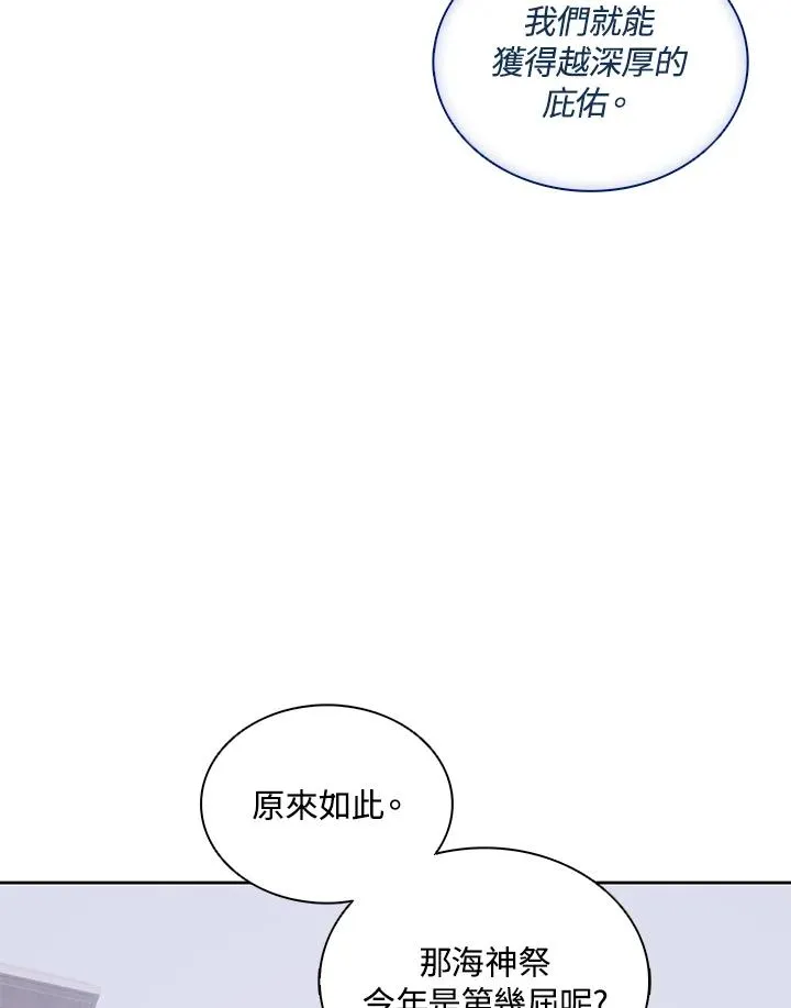 第106话 第16页