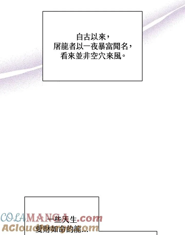 第106话 第21页