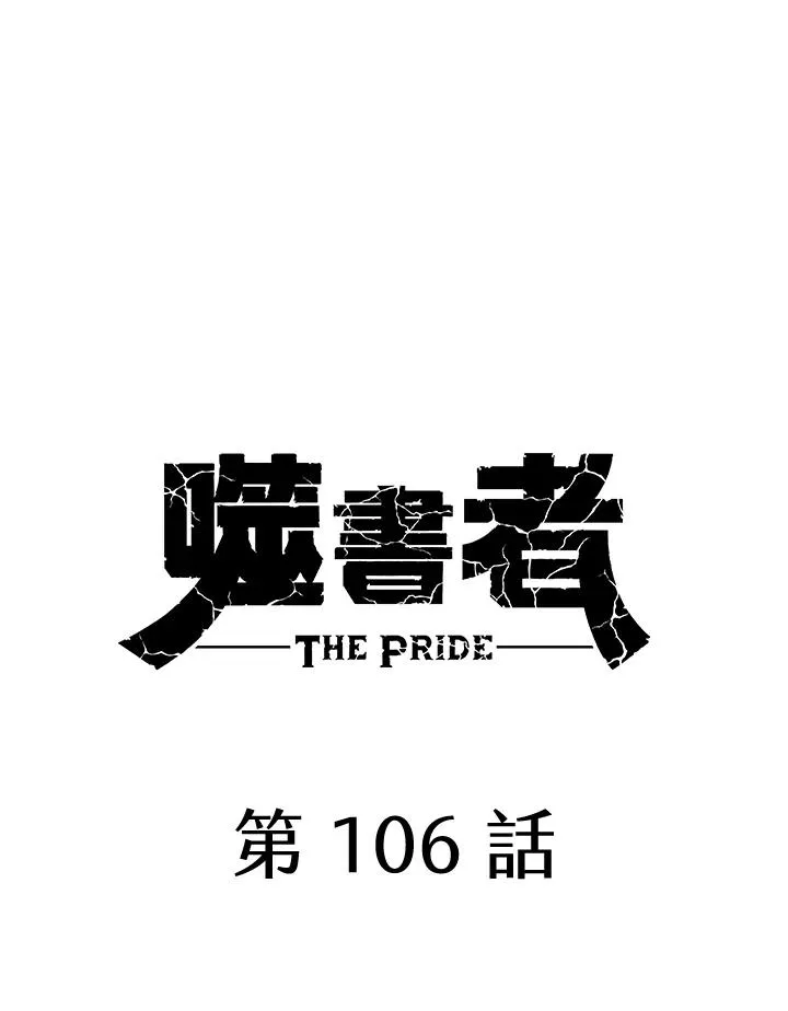 第106话 第54页