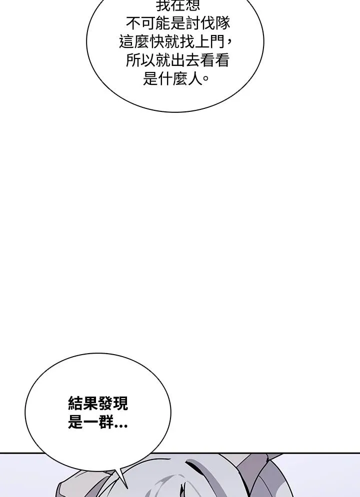 第106话 第66页