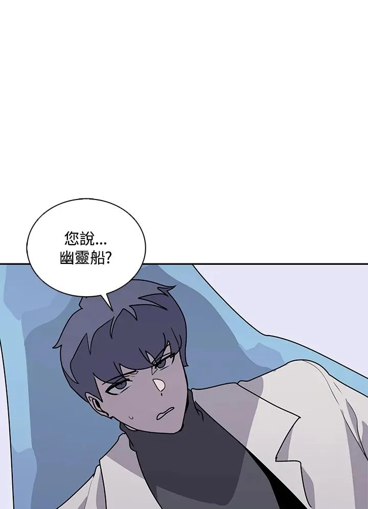 第106话 第68页