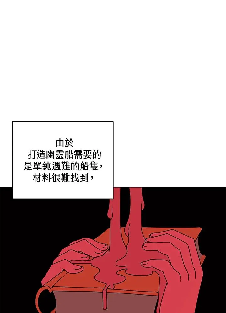 第106话 第71页