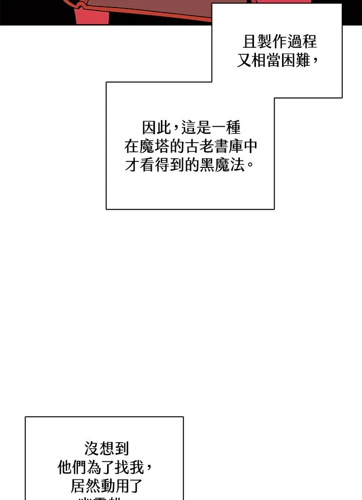 第106话 第72页