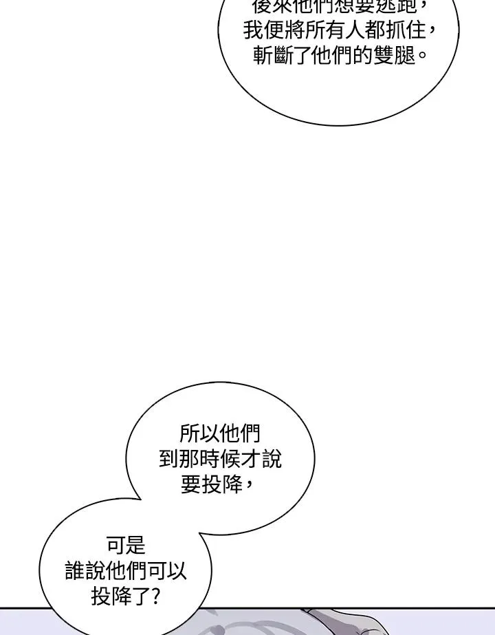 第106话 第82页