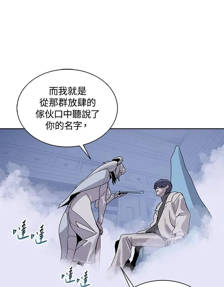 第106话 第84页