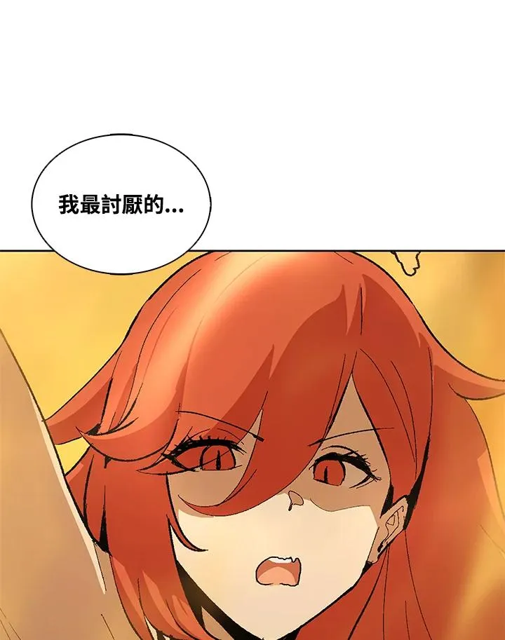第106话 第90页
