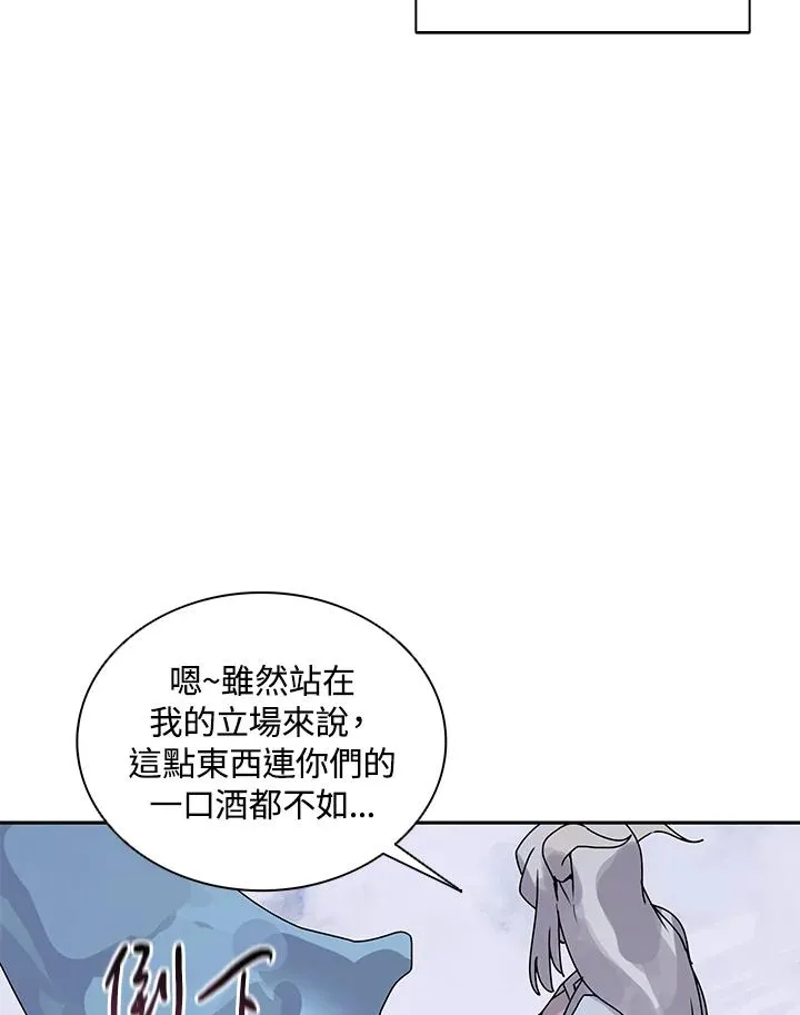 第106话 第94页