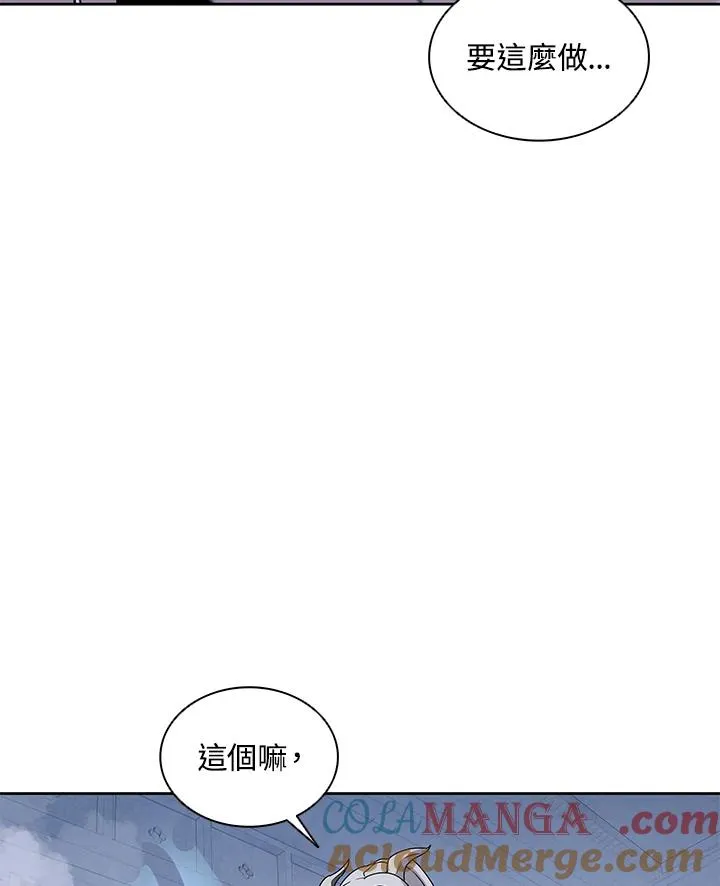 第106话 第97页