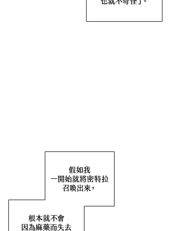 第107话 第29页