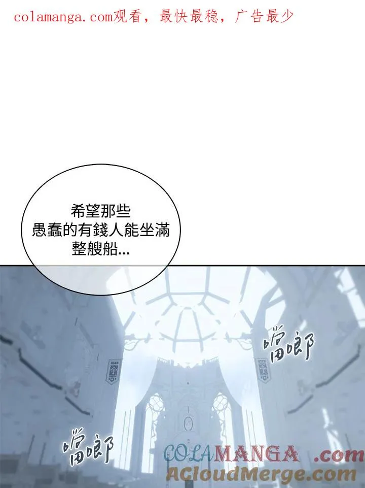 第108话 第1页
