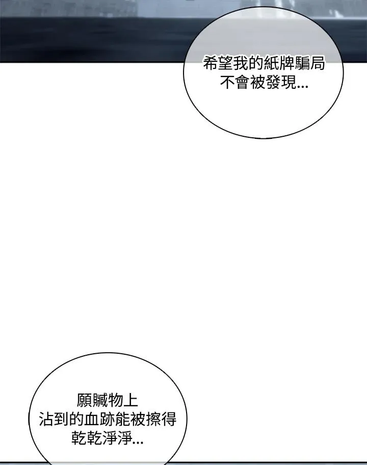 第108话 第2页