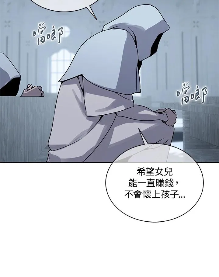 第108话 第3页