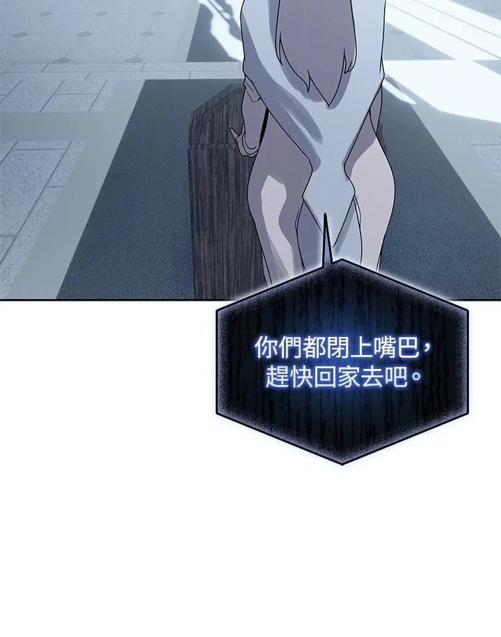 第108话 第8页